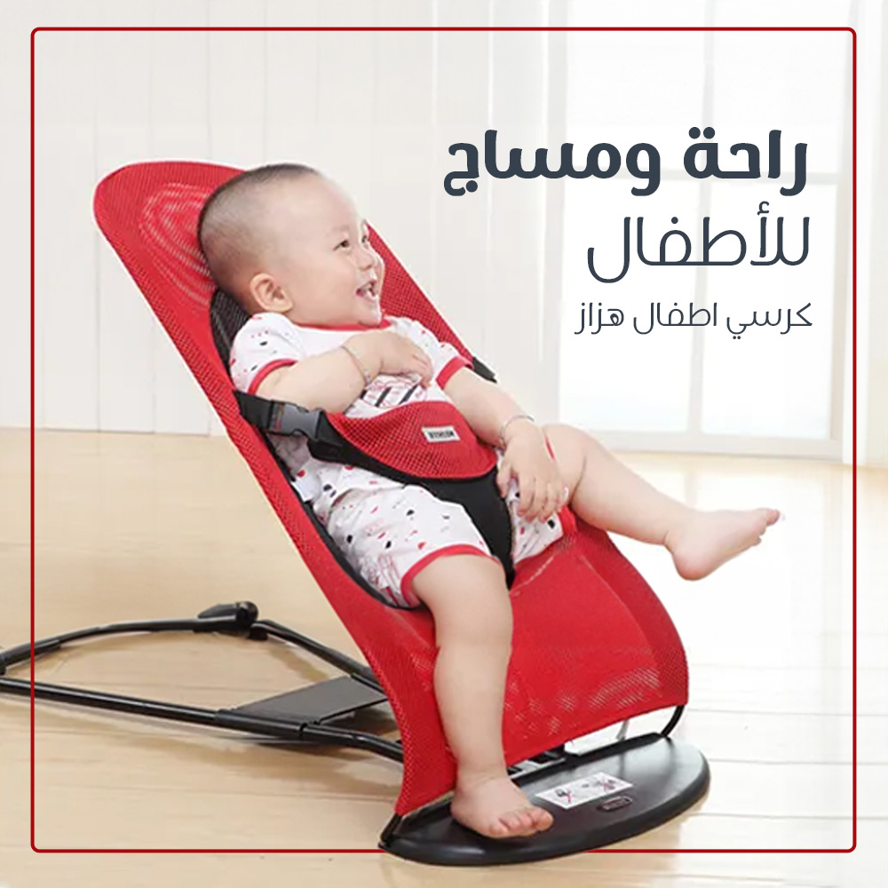 كرسي اطفال هزاز - الصورة 3