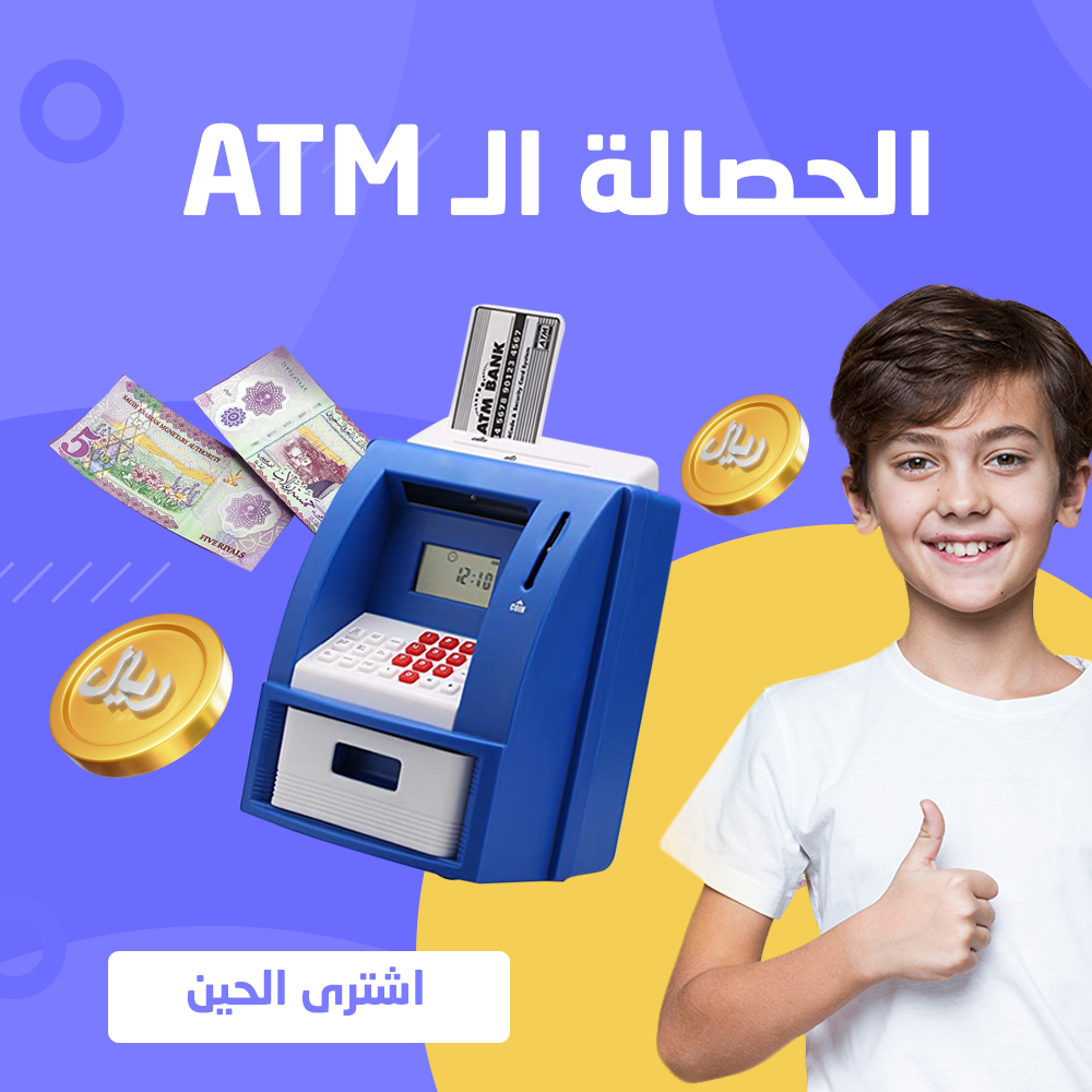 لعبة الحصالة ال ATM الإلكترونية - الصورة 6