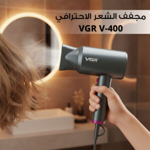 مجفف الشعر الاحترافي VGR V-400, 2000 واط, 3x1