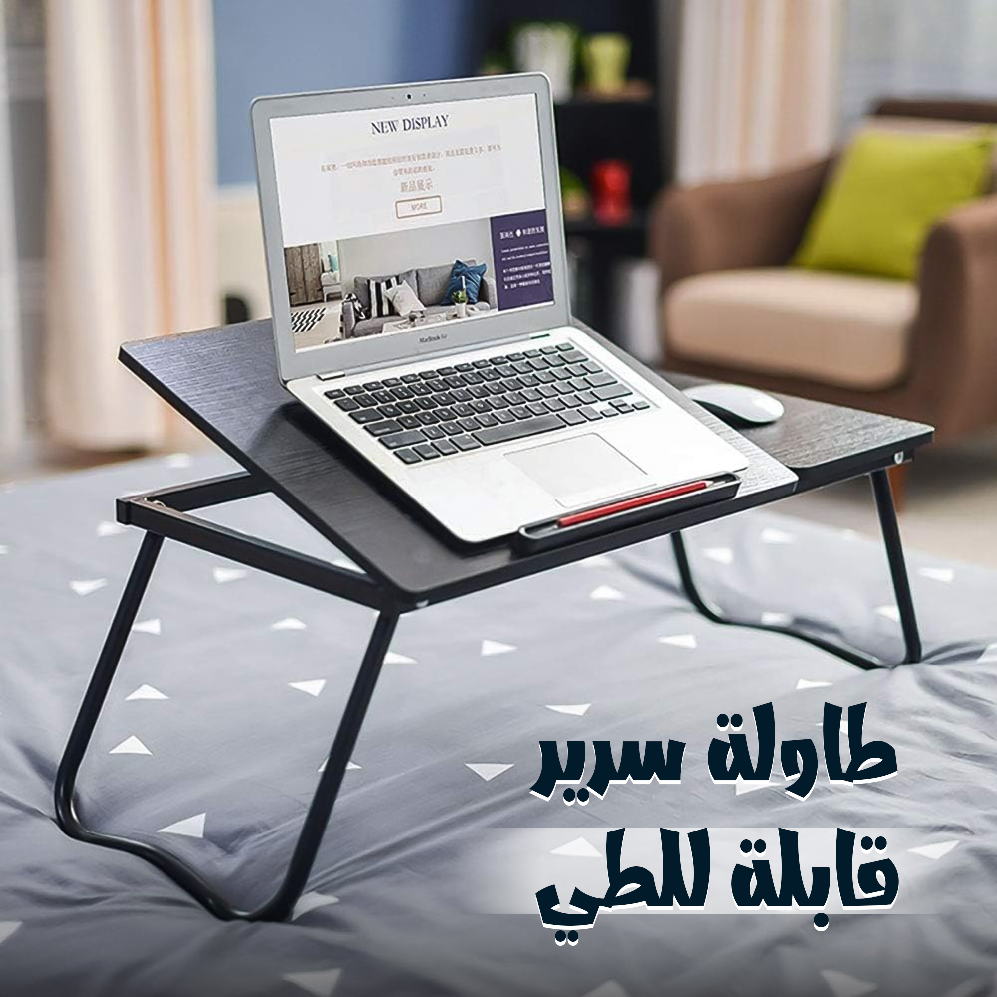طاولة سرير قابلة للطى - الصورة 5