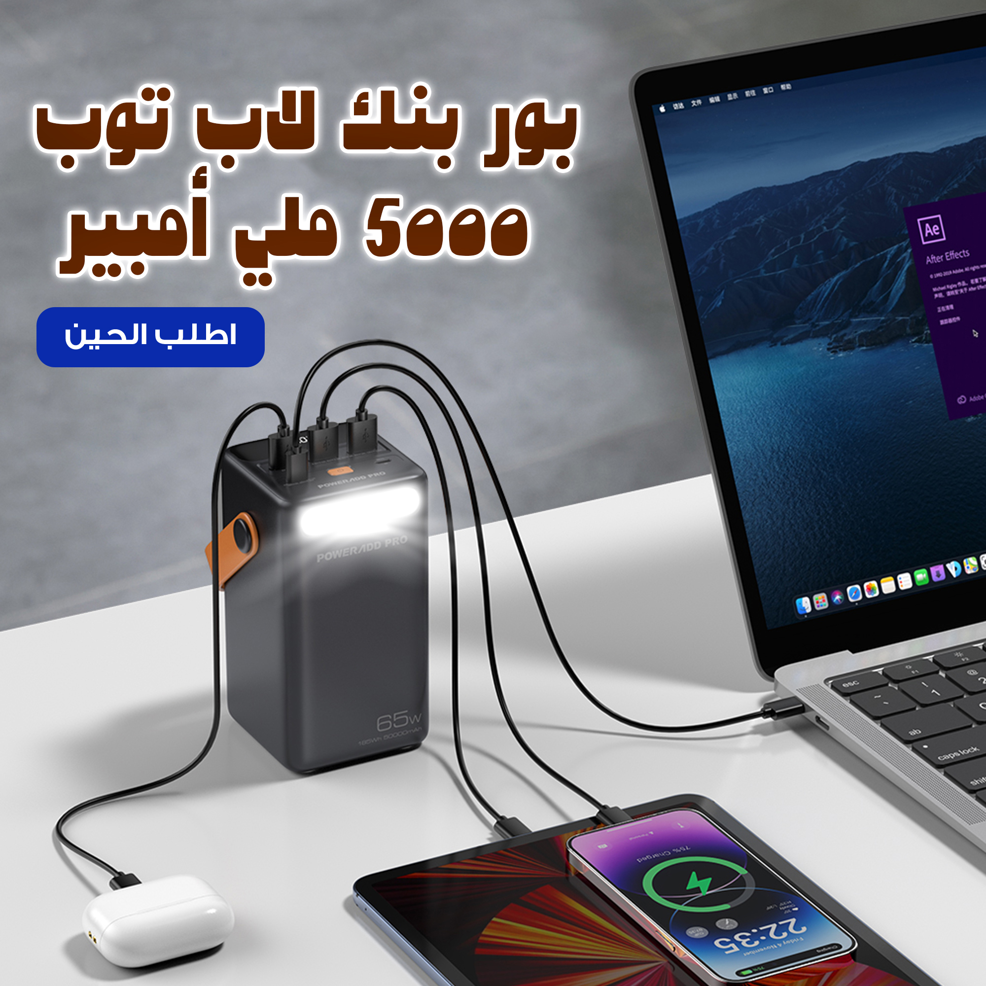 شاحن الرحلات برو