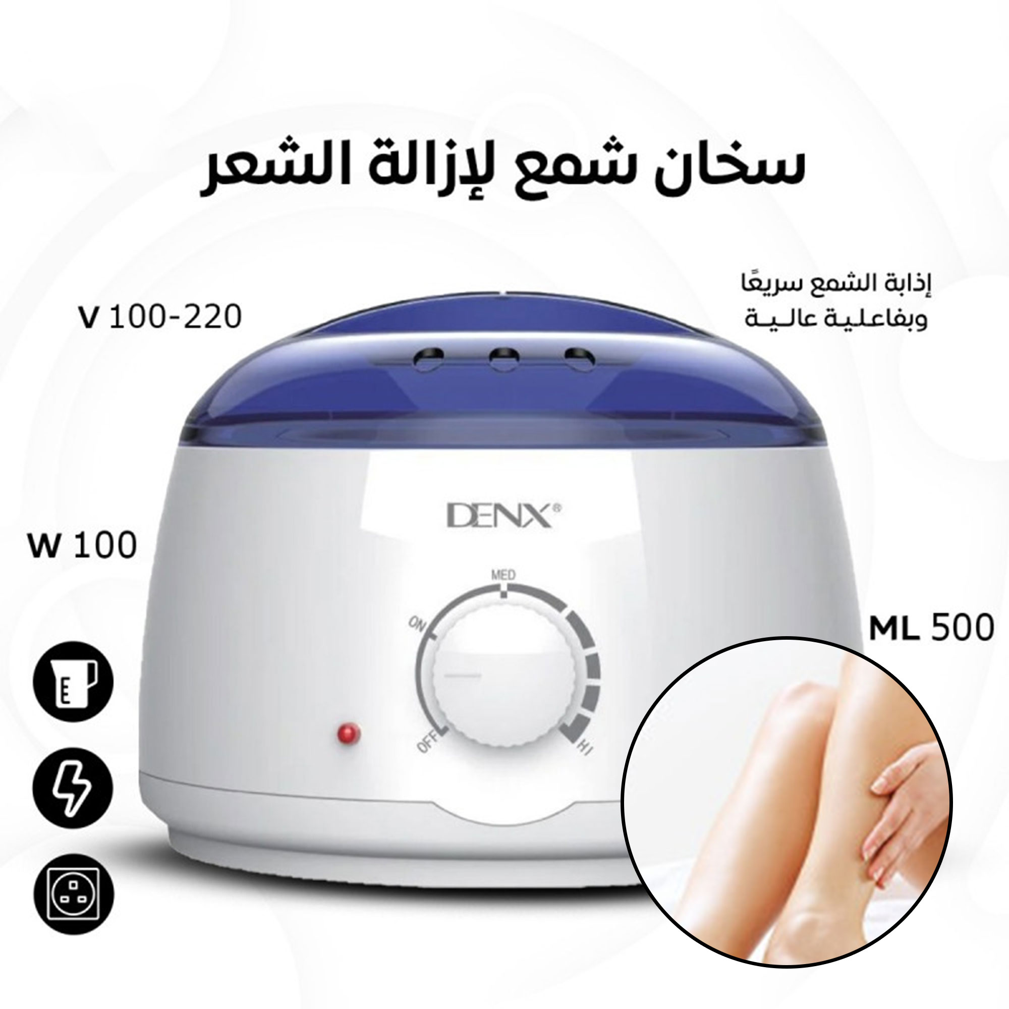 جهاز إذابة الشمع للتجميل - الصورة 4